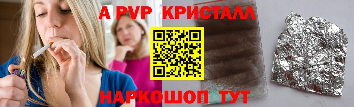 А ПВП крисы CK Нижнеудинск