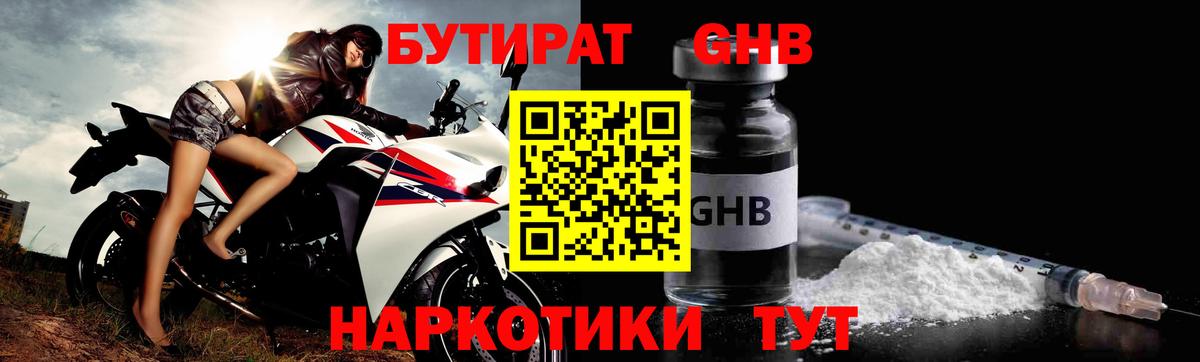 Нижнеудинск  Бутират вода  Вход с VPN 