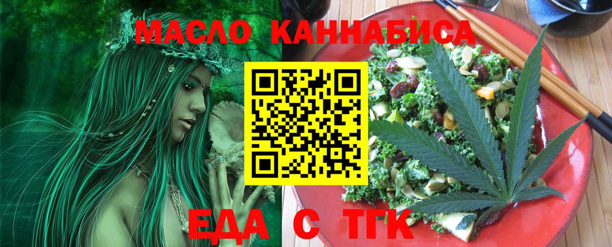 Печенье с ТГК конопля  Вход с VPN  Нижнеудинск 