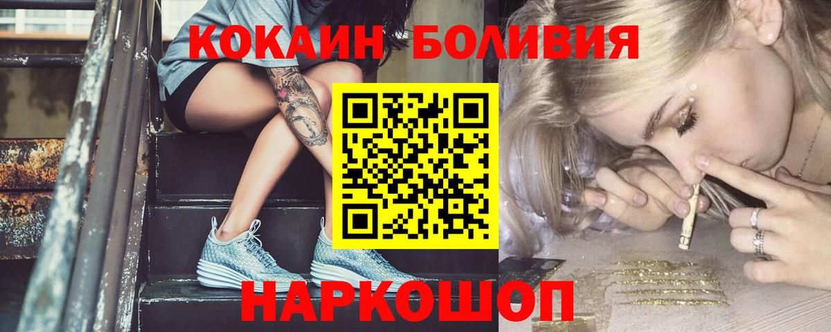 Cocaine Колумбийский Нижнеудинск
