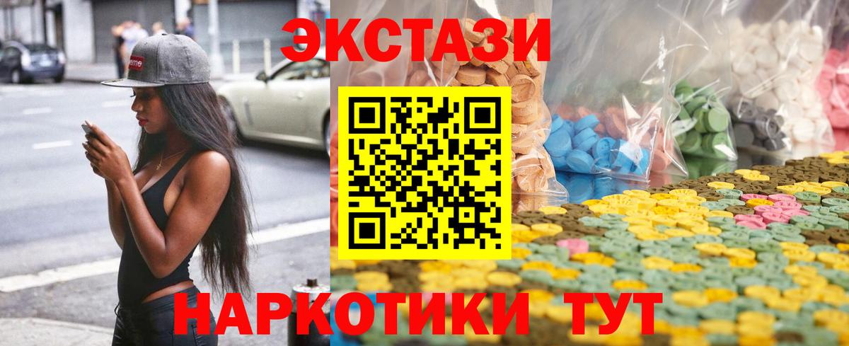 Экстази 280 MDMA Нижнеудинск
