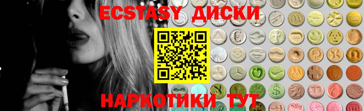 Нижнеудинск  Ecstasy  Экстази бентли  Вход с VPN  ЭКСТАЗИ ешки 