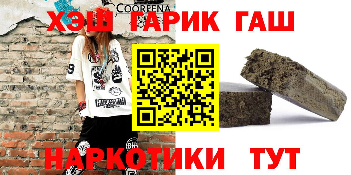 купить   Вход с VPN  Нижнеудинск  Гашиш убойный  ГАШ AMNESIA HAZE  ГАШ 