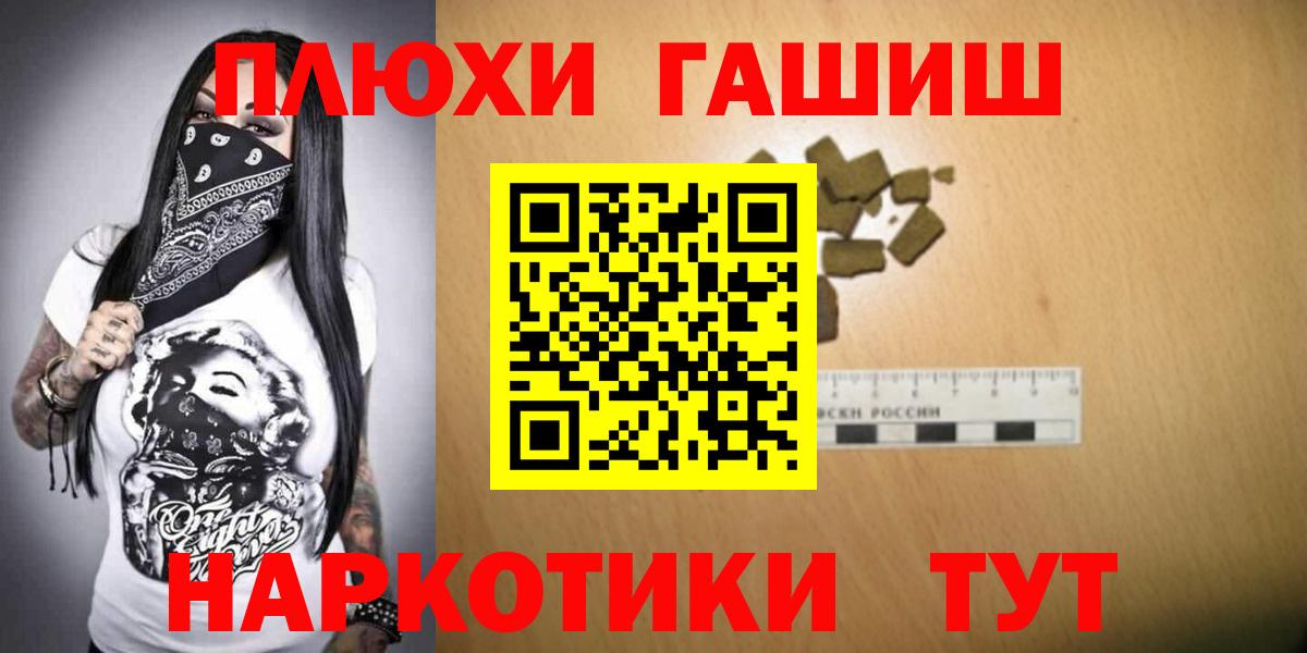 ГАШИШ VHQ Нижнеудинск