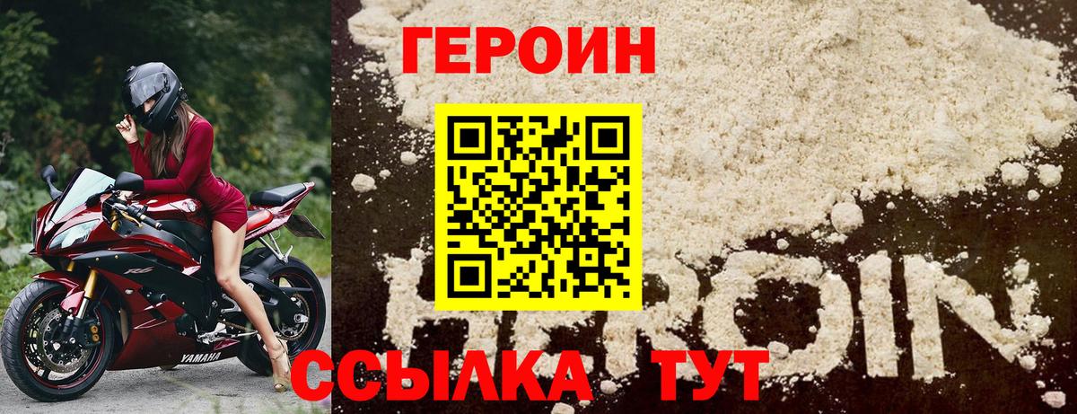 ГЕРОИН белый  ГЕРОИН  Нижнеудинск  Вход с VPN 