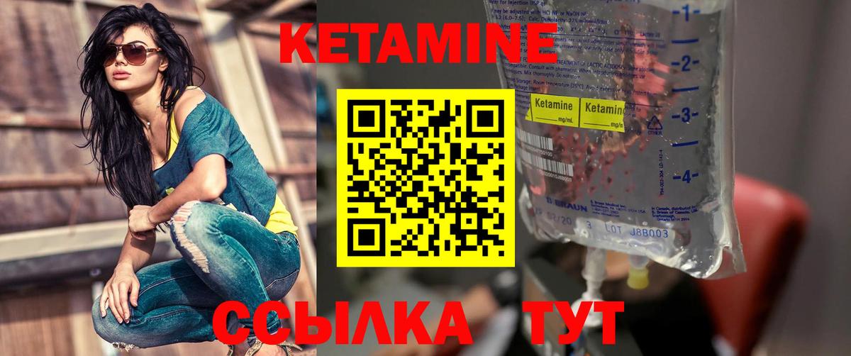 Нижнеудинск  Кетамин VHQ  Вход с VPN 