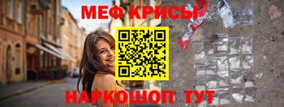 мяу мяу кристалл Тулун