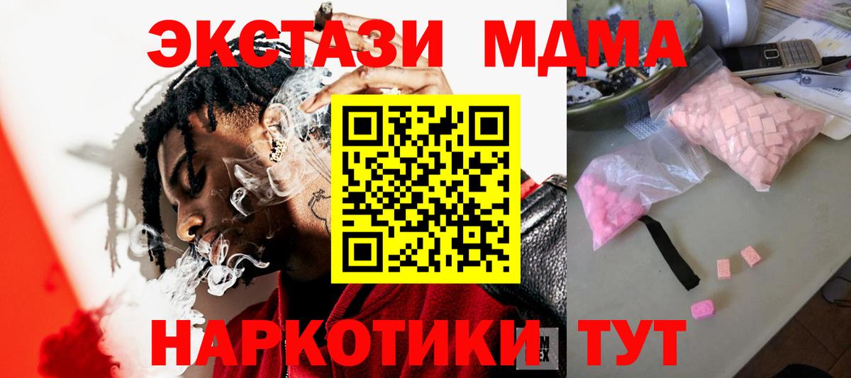 Нижнеудинск  МДМА crystal  МДМА VHQ  Вход с VPN 