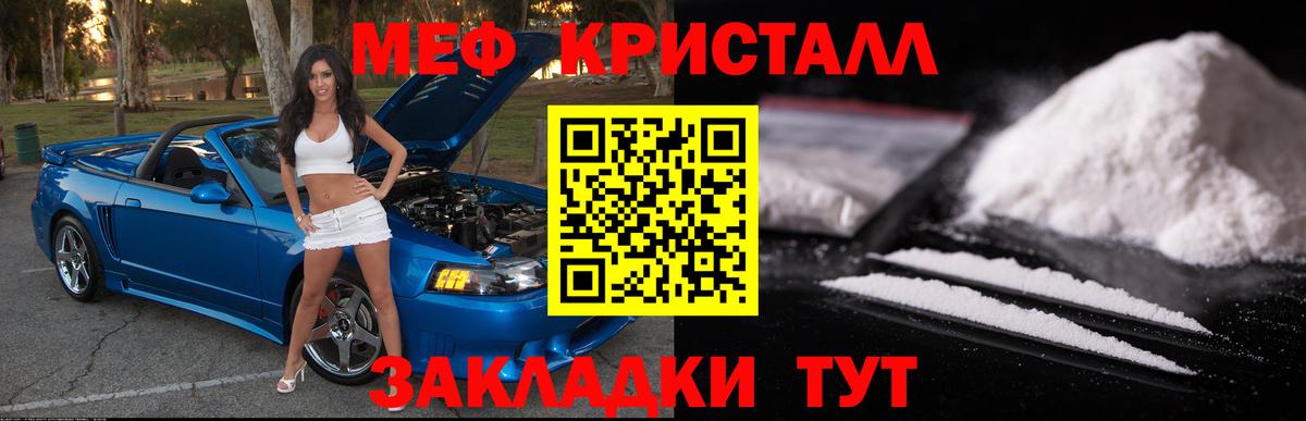 Мефедрон мука  МЕФ мяу мяу  МЕФ  Вход с VPN  Нижнеудинск 