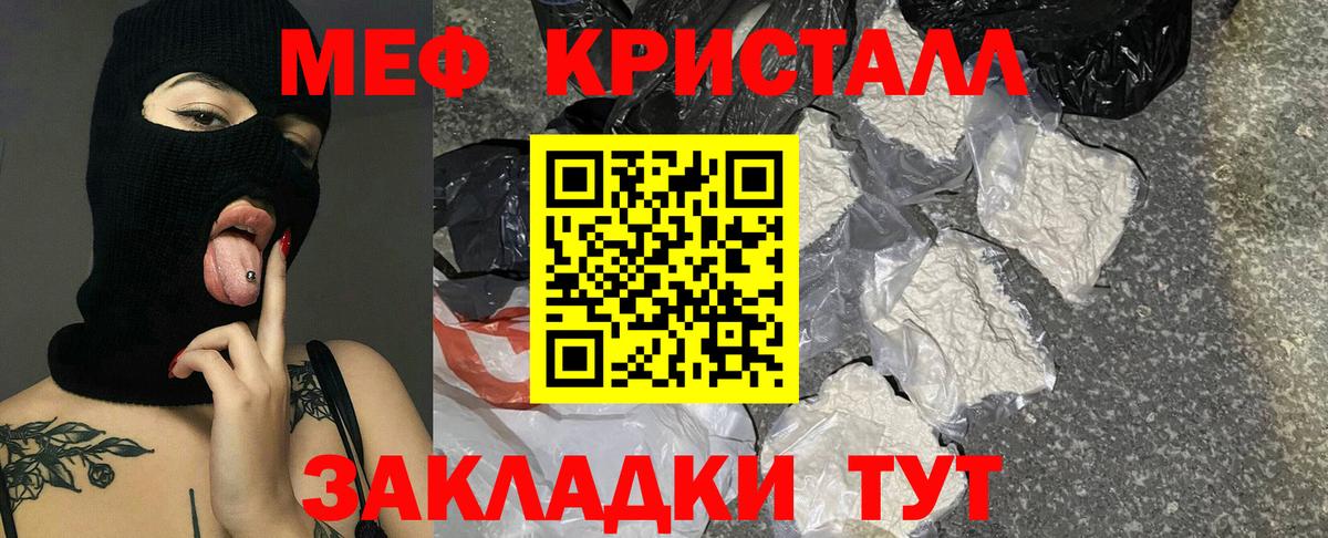 Меф кристаллы Нижнеудинск