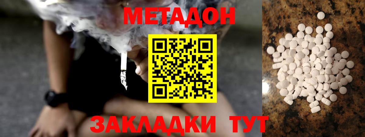 Метадон мёд Нижнеудинск