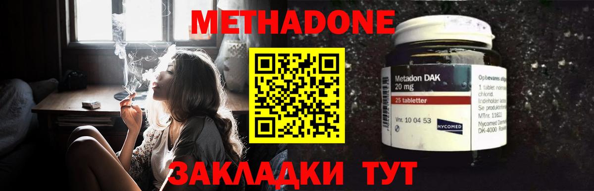 Метадон белоснежный  МЕТАДОН VHQ  Вход с VPN  mega ONION  Нижнеудинск 