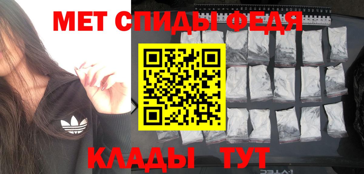 МЕТАМФЕТАМИН  Первитин Декстрометамфетамин 99.9%  Первитин Декстрометамфетамин 99.9%  Вход с VPN  Нижнеудинск 