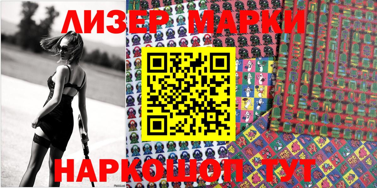 Нижнеудинск  Наркотические марки 1,8мг  Вход с VPN 