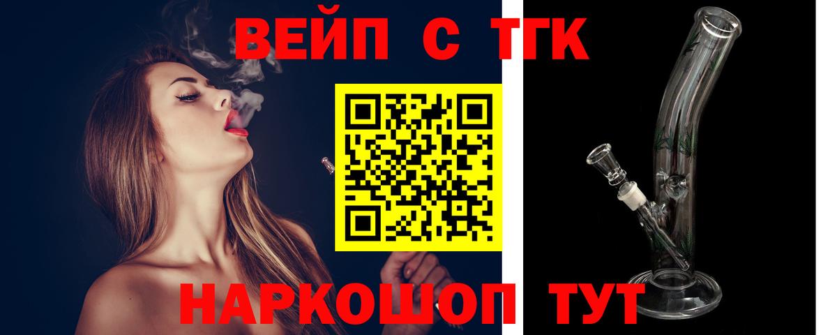 где найти наркотики  Вход с VPN  Нижнеудинск  mega зеркало  ТГК жижа 